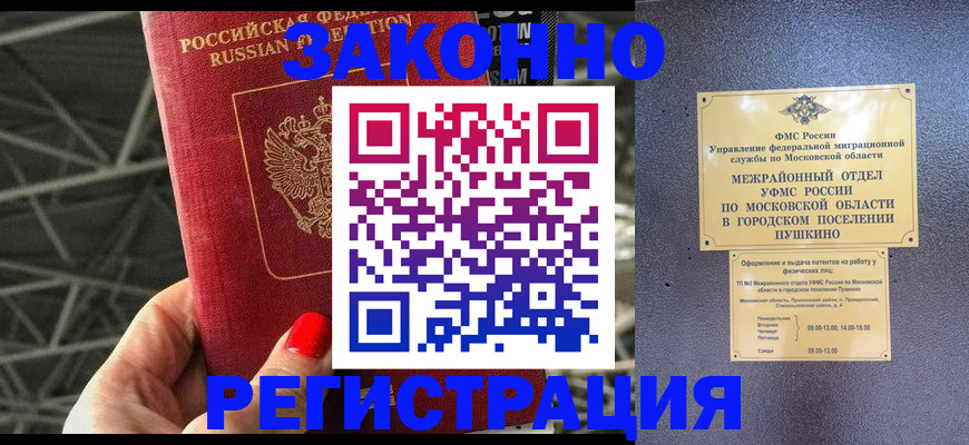 временная регистрация в Белоярске