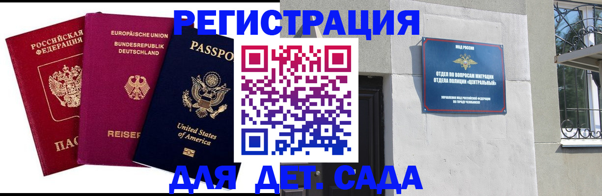 прописка поиск в Белоярске